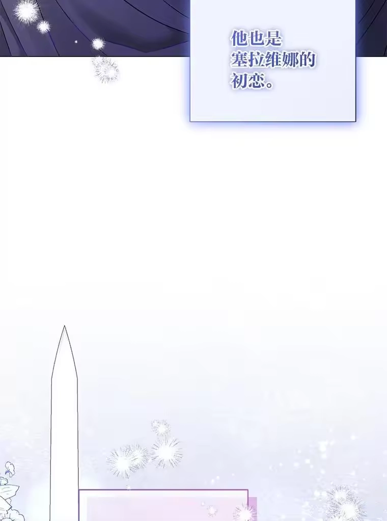 反派老公执着的对象不是我_h 19.接见使节团 第70页