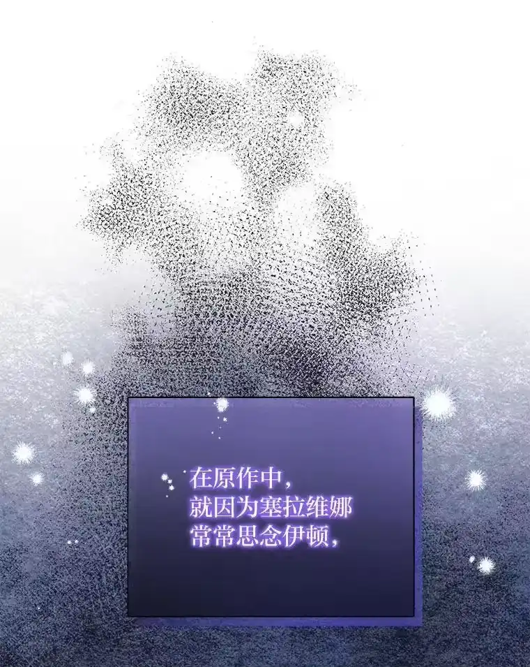 反派老公执着的对象不是我_h 19.接见使节团 第75页