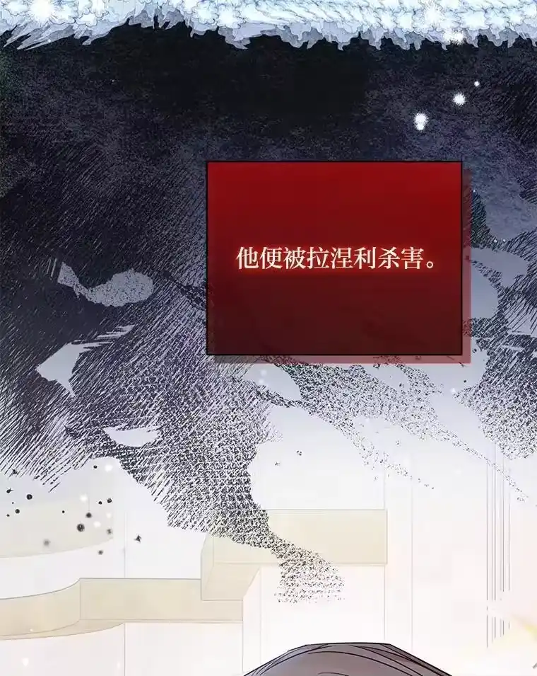 反派老公执着的对象不是我_h 19.接见使节团 第77页