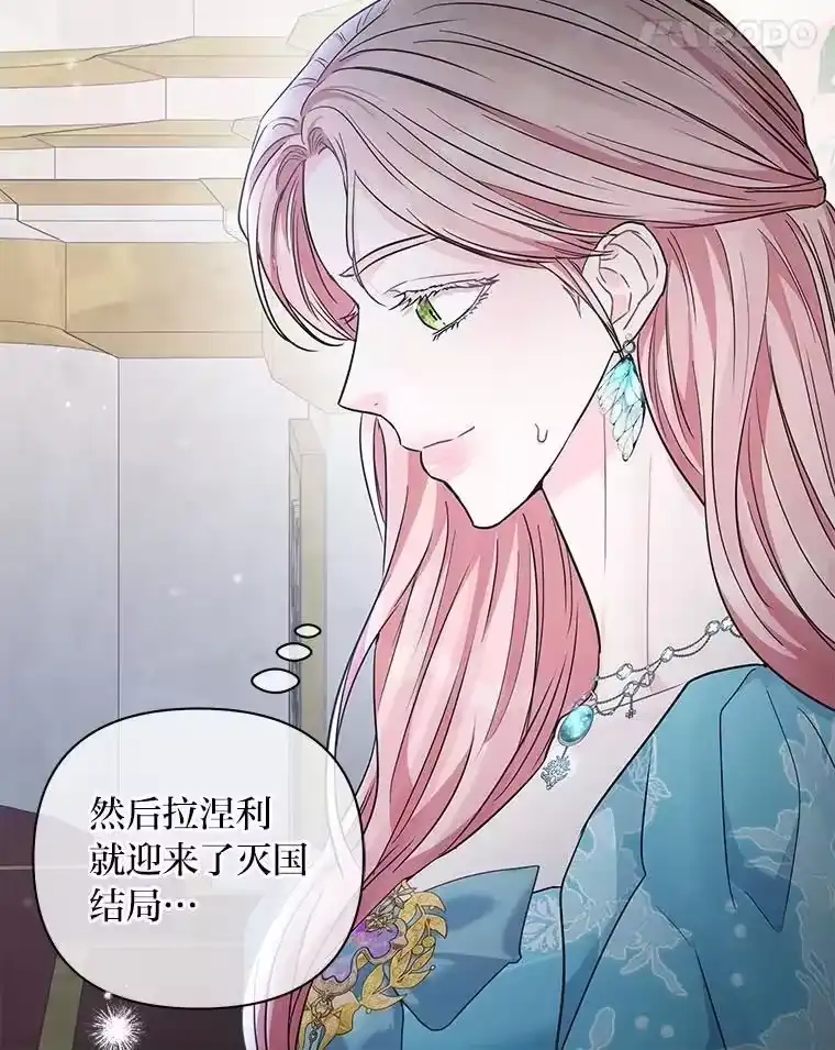 反派老公执着的对象不是我_h 19.接见使节团 第78页