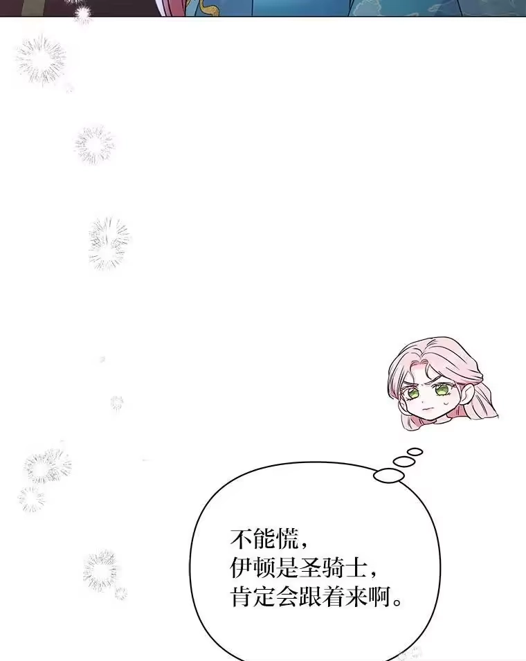 反派老公执着的对象不是我_h 19.接见使节团 第79页