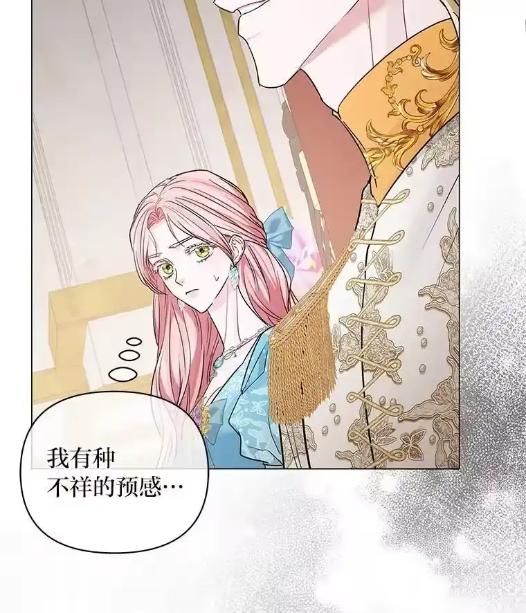 反派老公执着的对象不是我_h 19.接见使节团 第89页