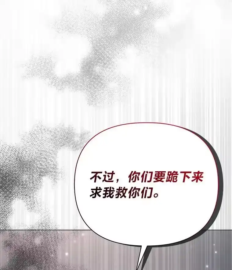 反派老公执着的对象不是我_h 19.接见使节团 第90页