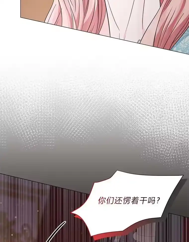 反派老公执着的对象不是我_h 19.接见使节团 第96页