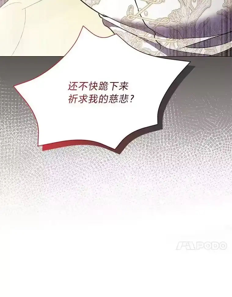反派老公执着的对象不是我_h 19.接见使节团 第98页