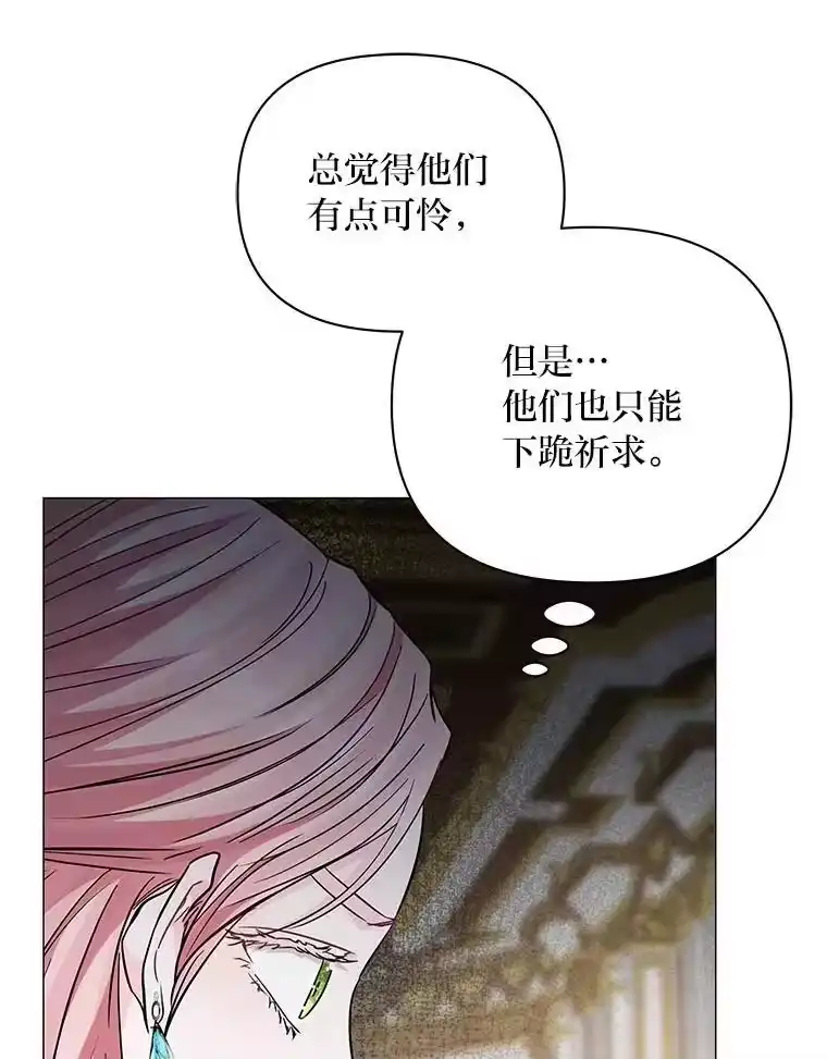 反派老公执着的对象不是我_h 19.接见使节团 第99页