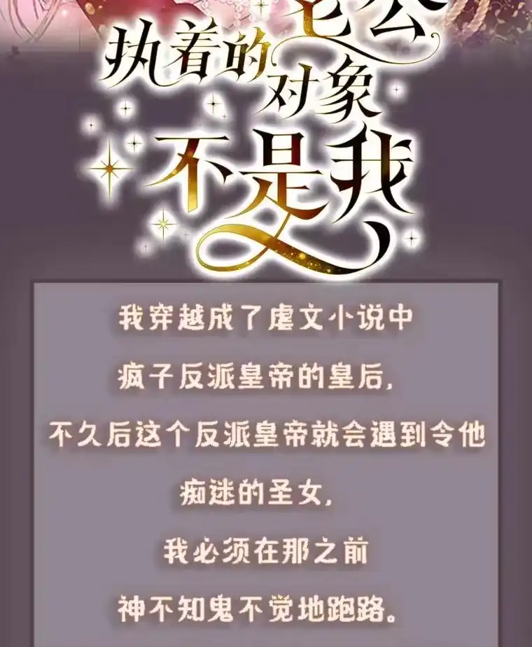 反派老公执着的对象不是我_h 新作来袭 第2页