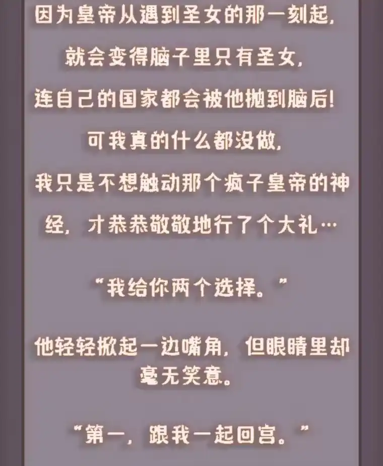 反派老公执着的对象不是我_h 新作来袭 第3页