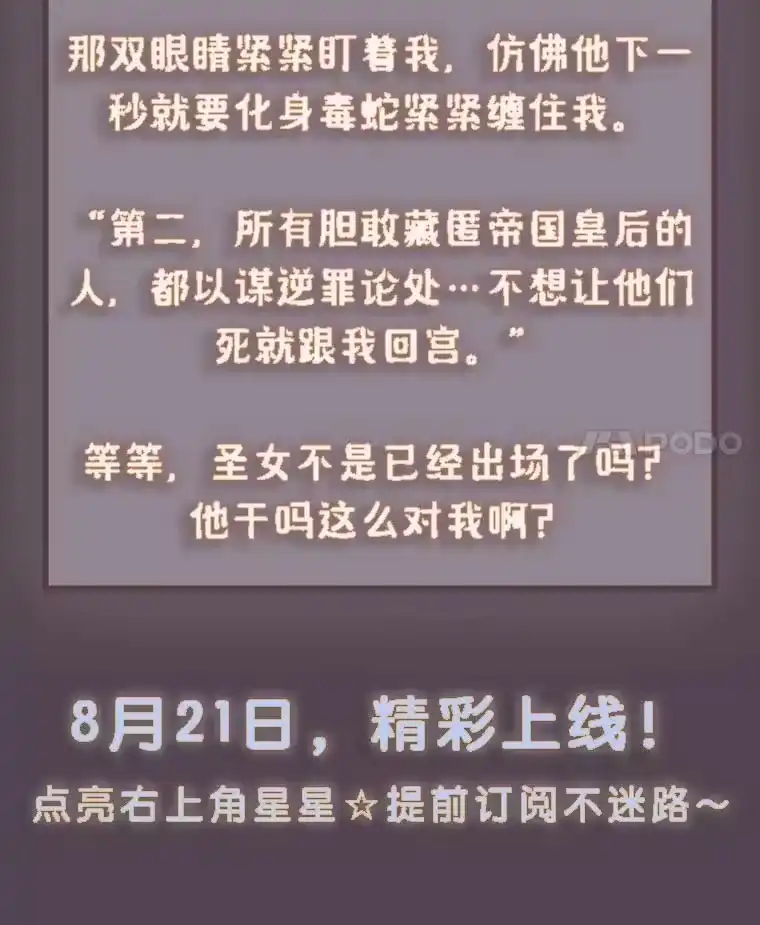 反派老公执着的对象不是我_h 新作来袭 第4页
