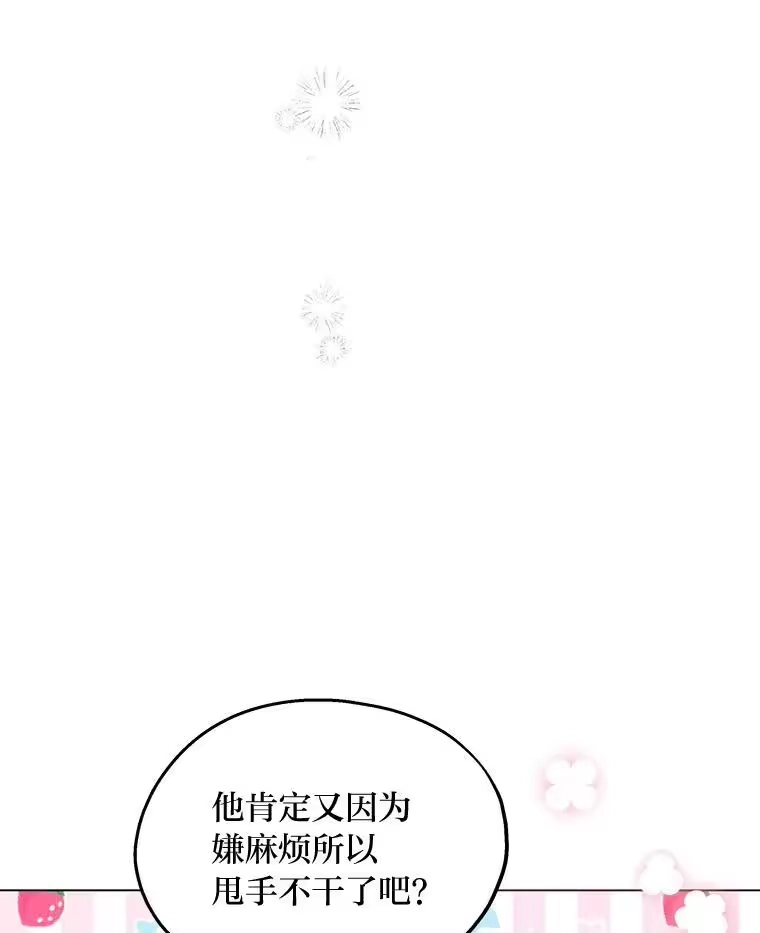 反派老公执着的对象不是我_h 20.盯梢 第10页