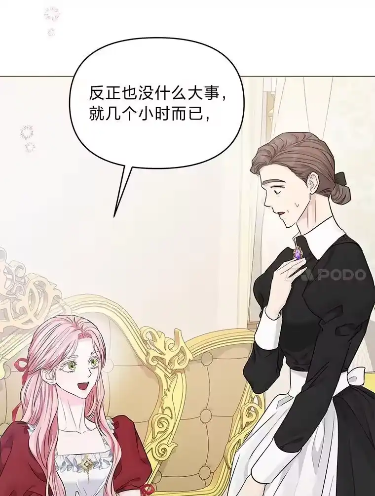 反派老公执着的对象不是我_h 20.盯梢 第102页