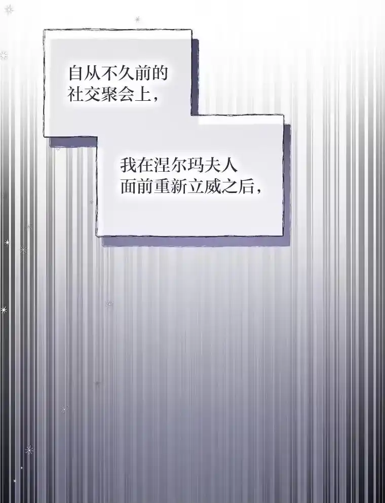 反派老公执着的对象不是我_h 20.盯梢 第107页
