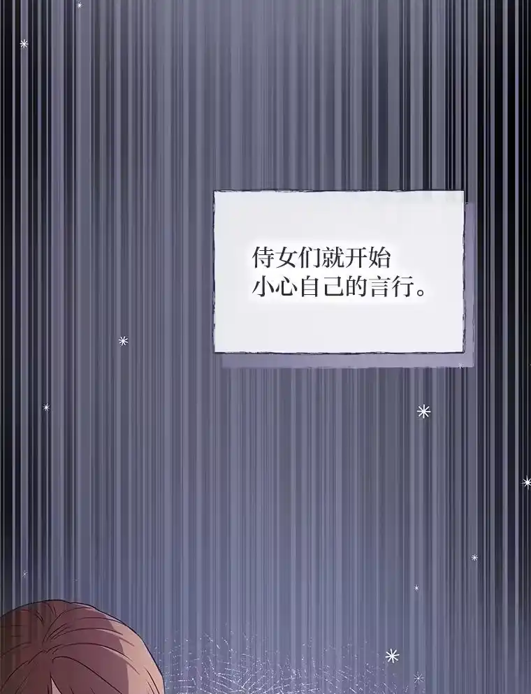 反派老公执着的对象不是我_h 20.盯梢 第108页