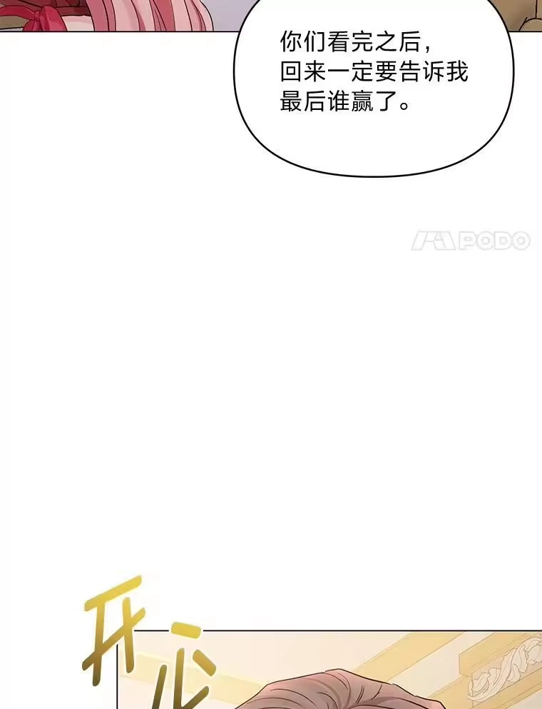 反派老公执着的对象不是我_h 20.盯梢 第112页