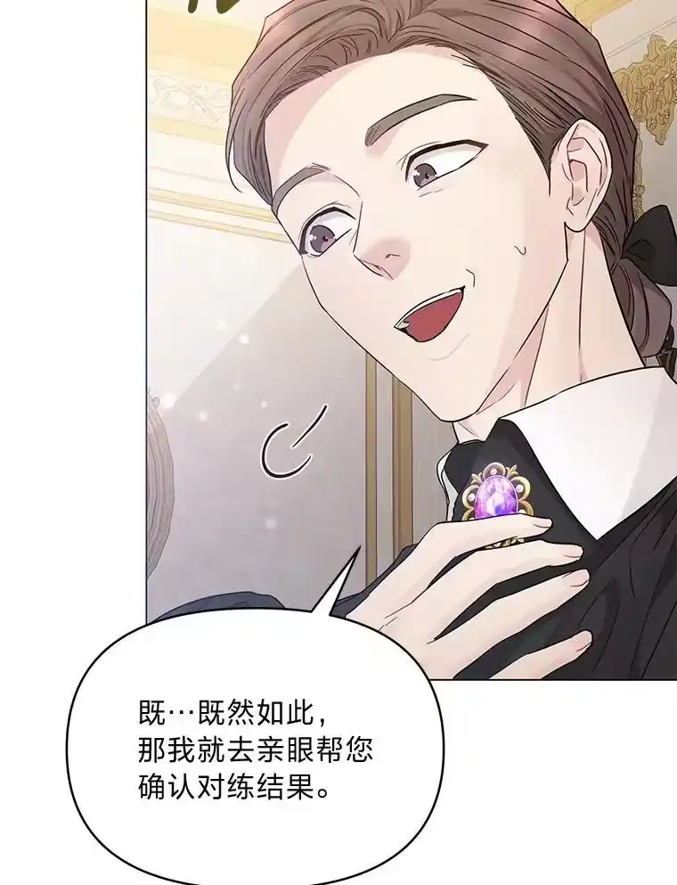反派老公执着的对象不是我_h 20.盯梢 第113页