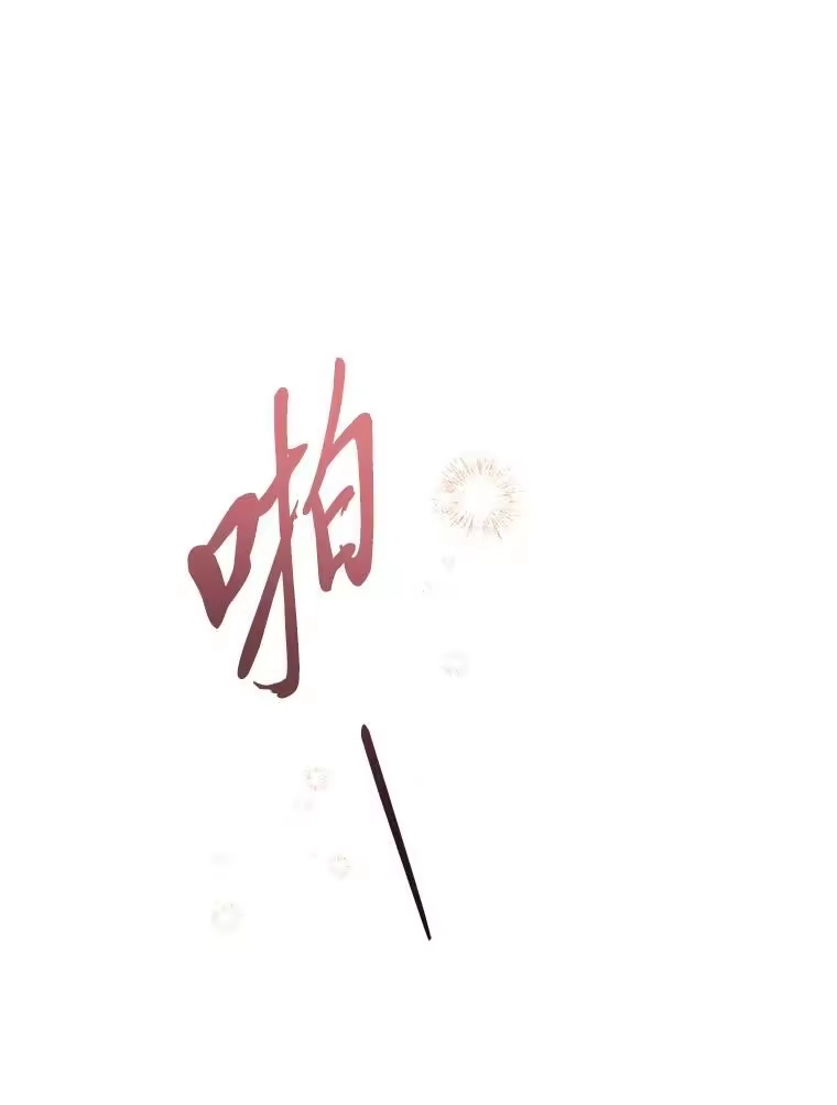 反派老公执着的对象不是我_h 20.盯梢 第116页