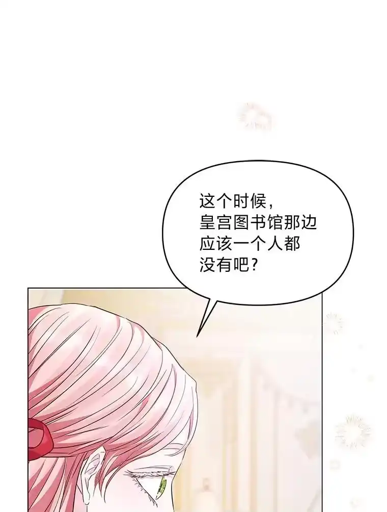 反派老公执着的对象不是我_h 20.盯梢 第117页