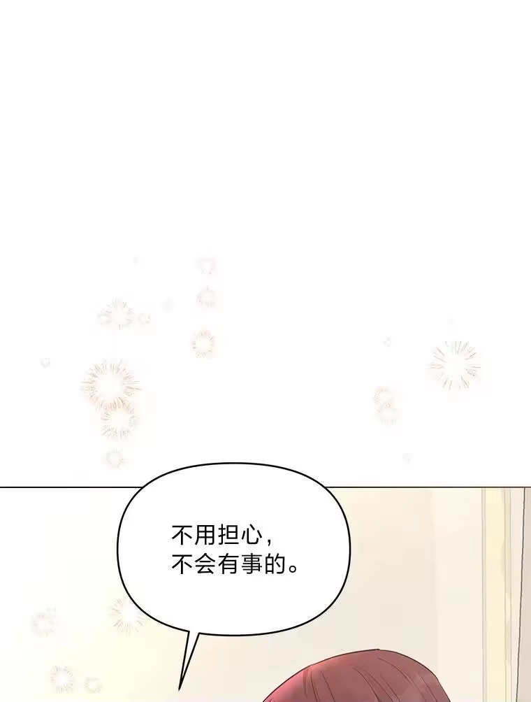 反派老公执着的对象不是我_h 20.盯梢 第119页