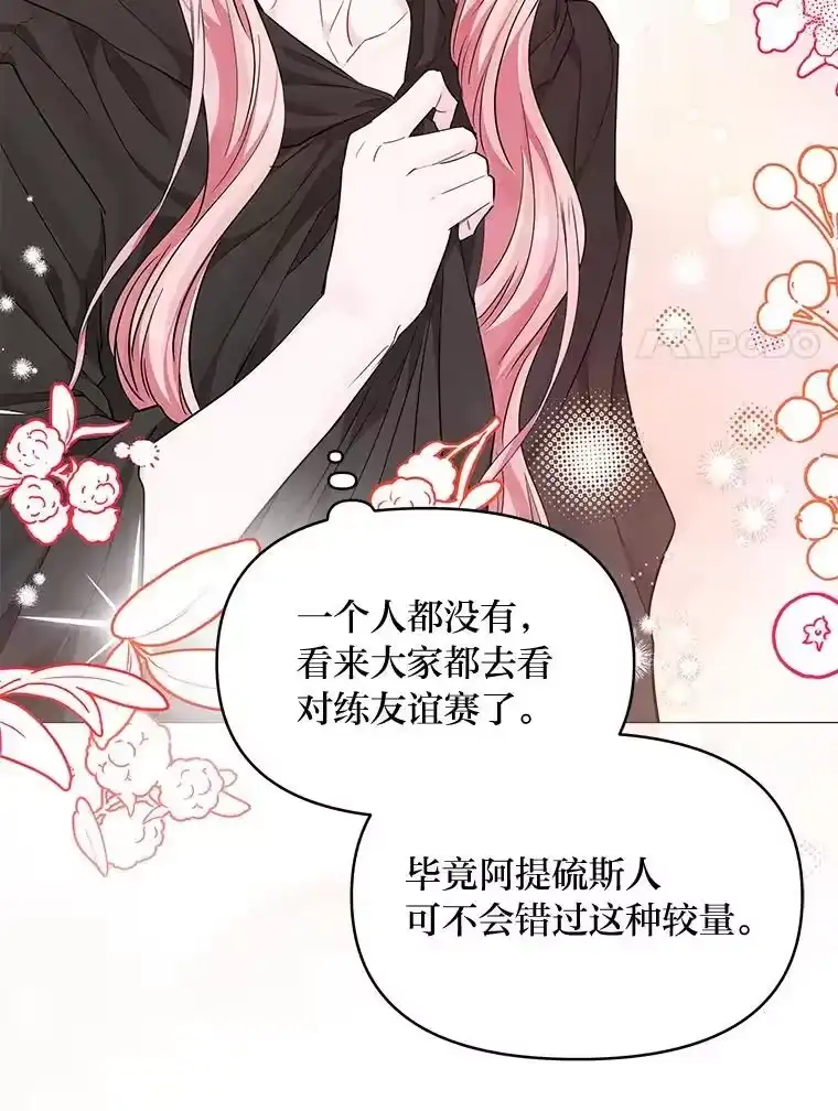 反派老公执着的对象不是我_h 20.盯梢 第125页