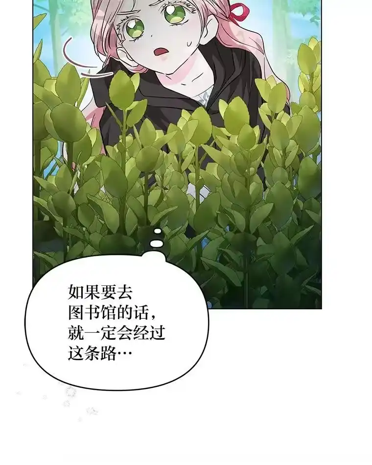 反派老公执着的对象不是我_h 20.盯梢 第127页