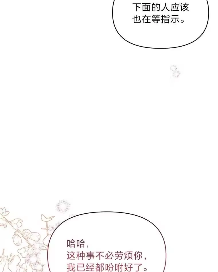 反派老公执着的对象不是我_h 20.盯梢 第15页