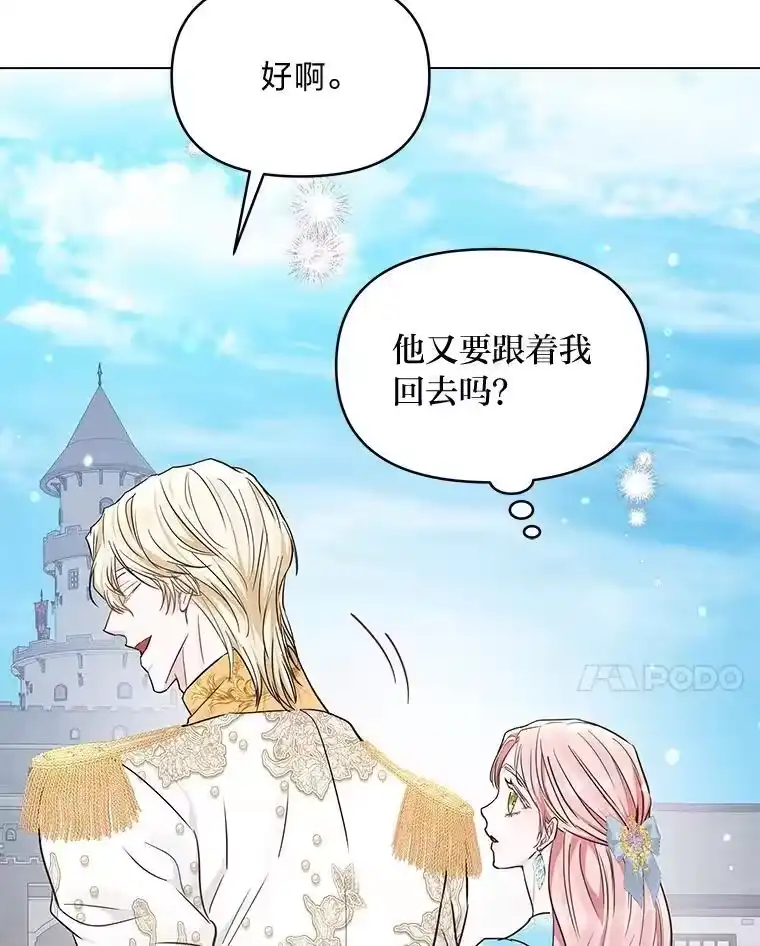 反派老公执着的对象不是我_h 20.盯梢 第21页