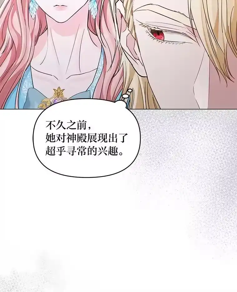 反派老公执着的对象不是我_h 20.盯梢 第24页