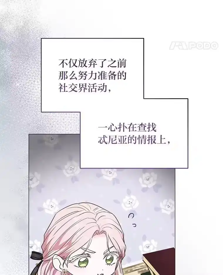 反派老公执着的对象不是我_h 20.盯梢 第25页