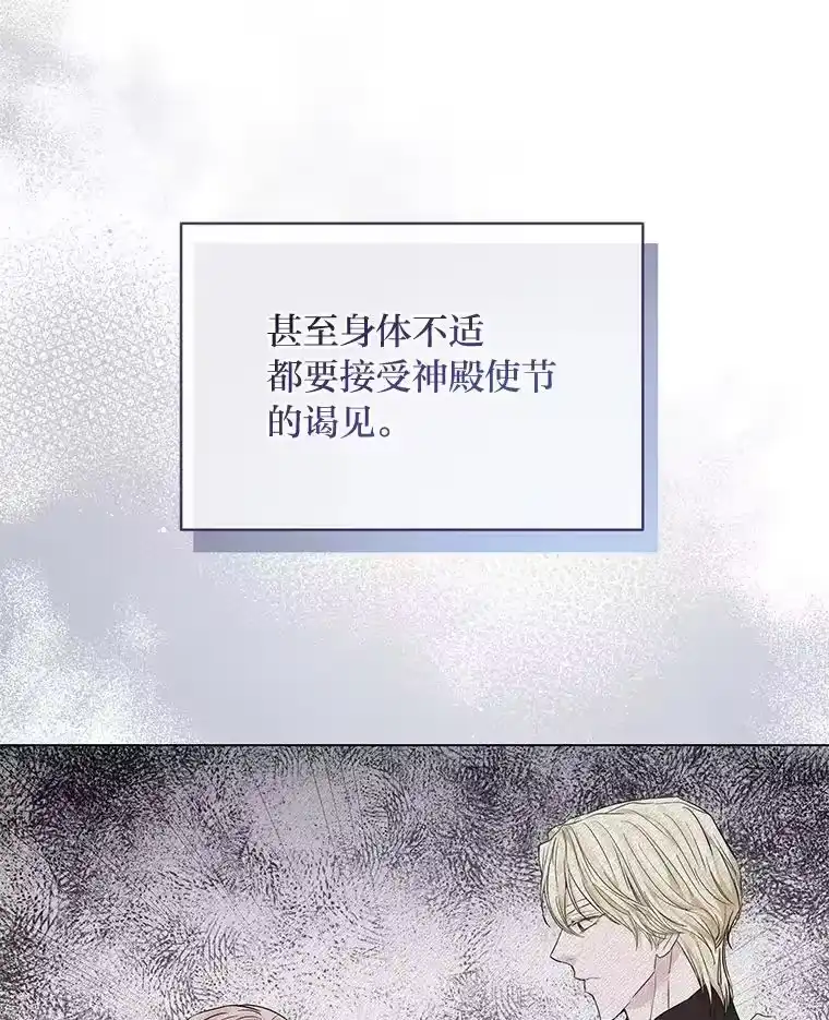 反派老公执着的对象不是我_h 20.盯梢 第27页