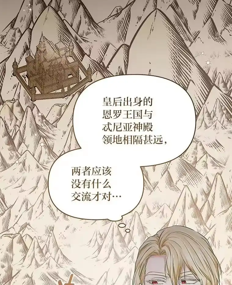 反派老公执着的对象不是我_h 20.盯梢 第29页