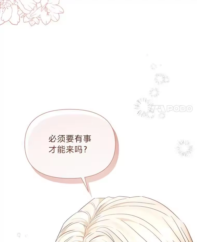 反派老公执着的对象不是我_h 20.盯梢 第4页