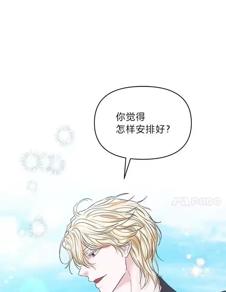 反派老公执着的对象不是我_h 20.盯梢 第43页