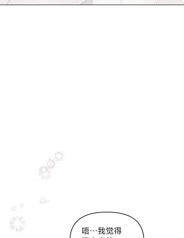 反派老公执着的对象不是我_h 20.盯梢 第45页