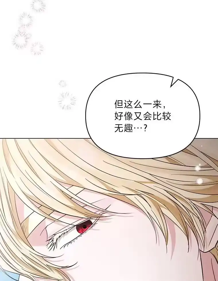 反派老公执着的对象不是我_h 20.盯梢 第48页