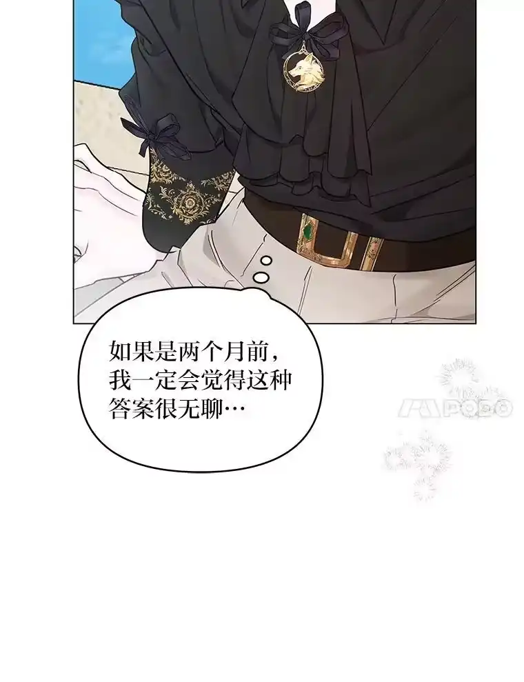 反派老公执着的对象不是我_h 20.盯梢 第53页
