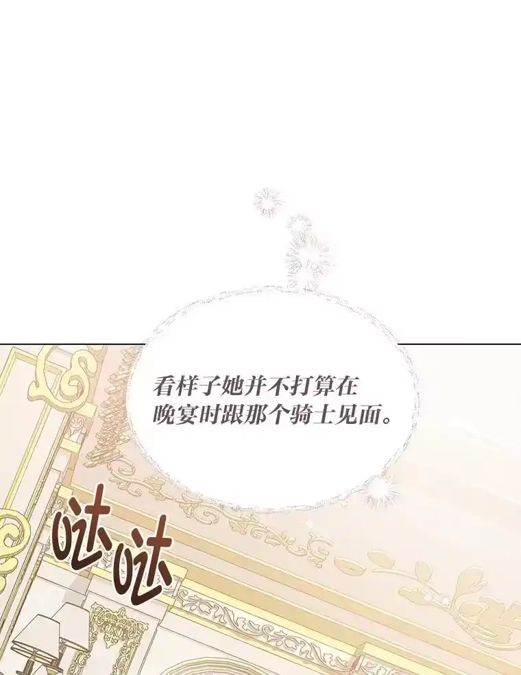 反派老公执着的对象不是我_h 20.盯梢 第54页