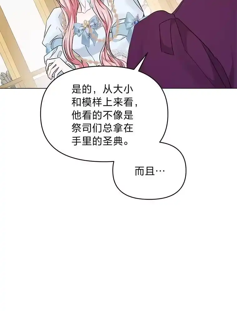 反派老公执着的对象不是我_h 20.盯梢 第77页