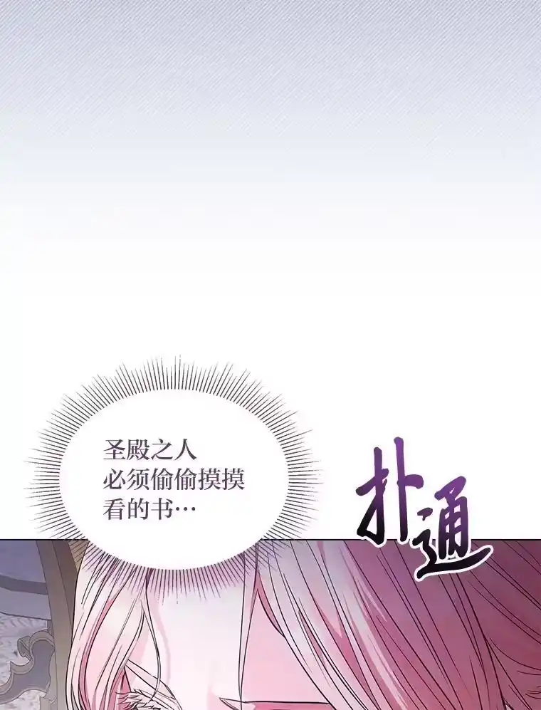 反派老公执着的对象不是我_h 20.盯梢 第82页