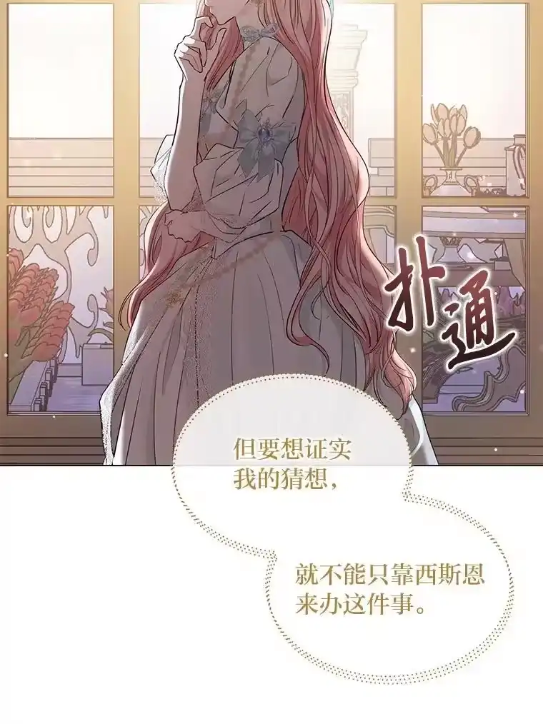 反派老公执着的对象不是我_h 20.盯梢 第85页