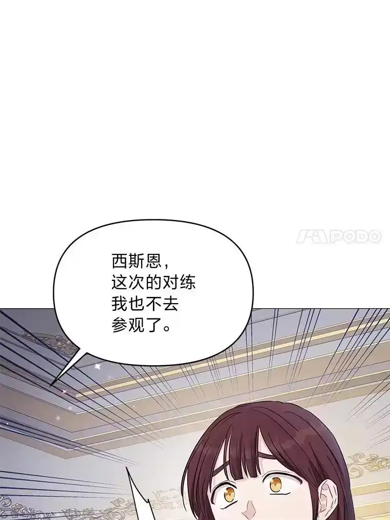 反派老公执着的对象不是我_h 20.盯梢 第86页