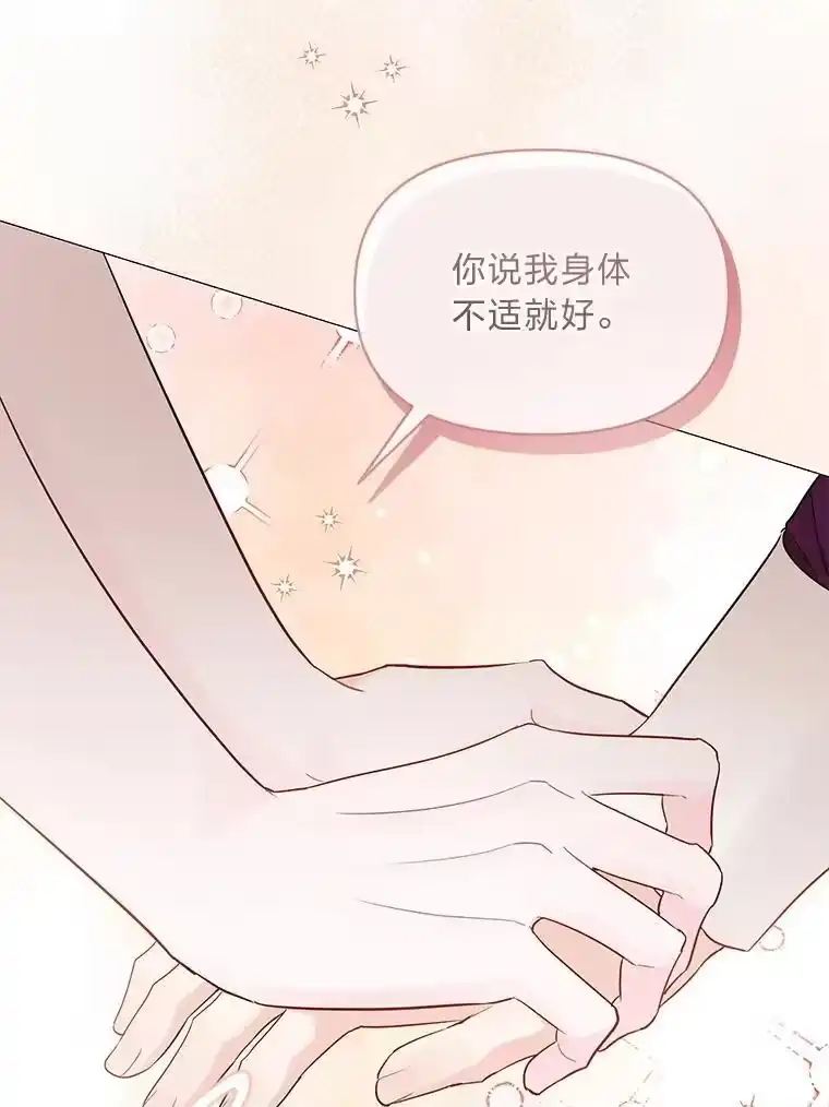反派老公执着的对象不是我_h 20.盯梢 第88页