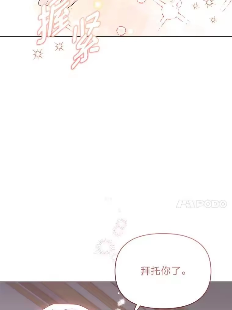 反派老公执着的对象不是我_h 20.盯梢 第89页