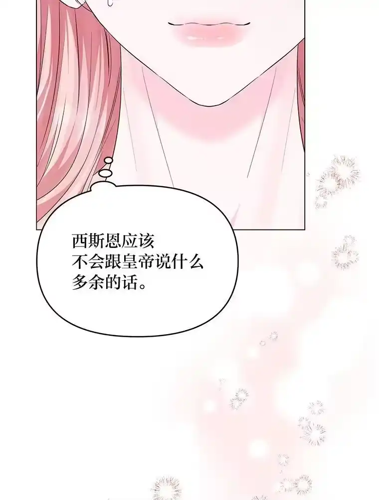 反派老公执着的对象不是我_h 20.盯梢 第95页