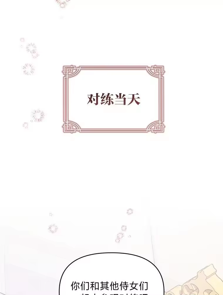 反派老公执着的对象不是我_h 20.盯梢 第97页