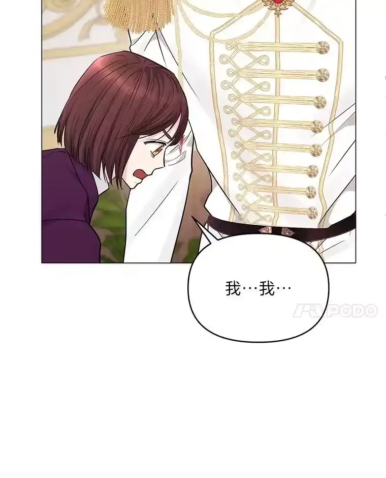 反派老公执着的对象不是我_h 21.密会 第119页