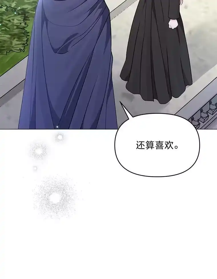 反派老公执着的对象不是我_h 21.密会 第12页