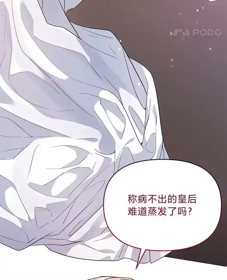 反派老公执着的对象不是我_h 21.密会 第123页