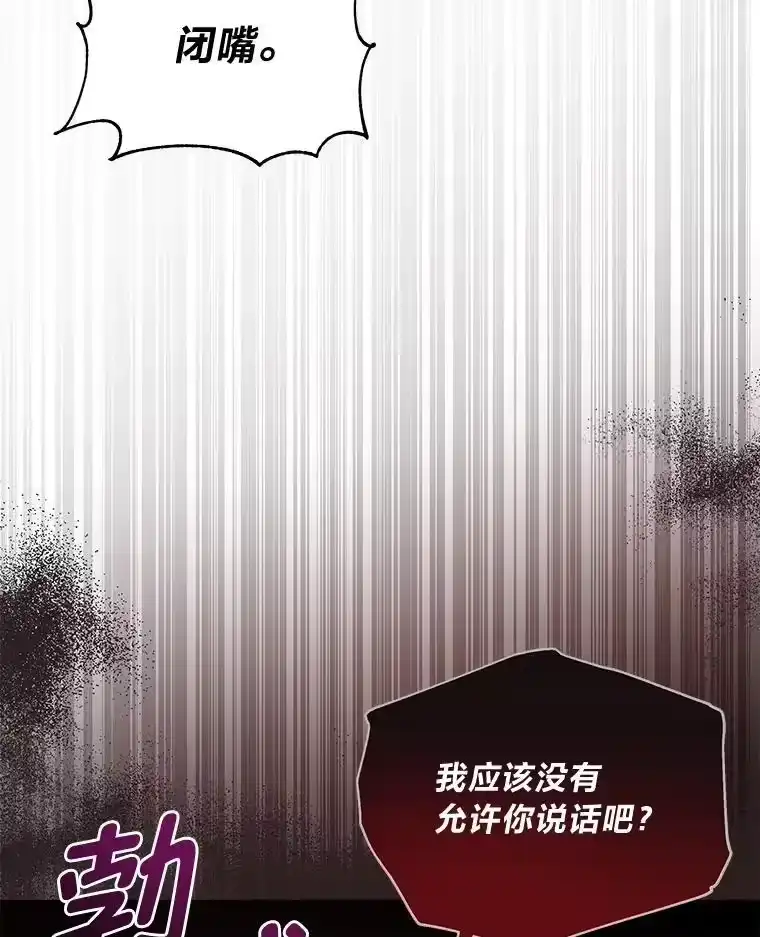 反派老公执着的对象不是我_h 21.密会 第128页