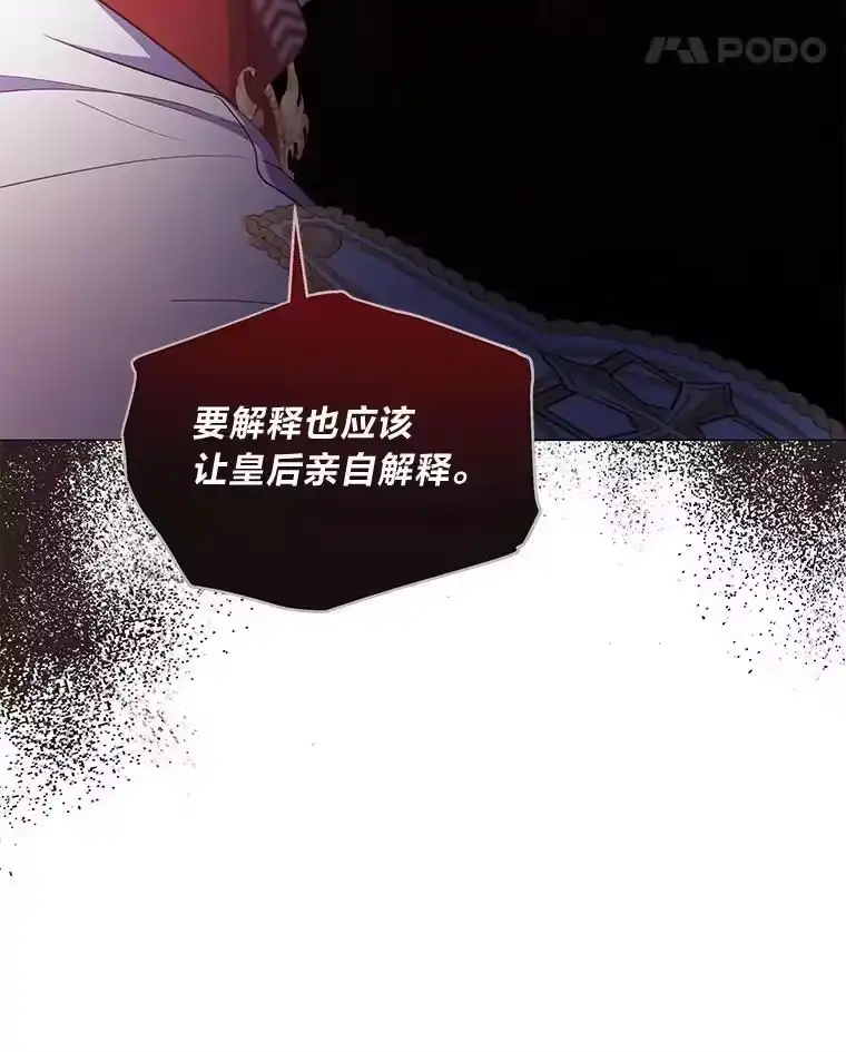 反派老公执着的对象不是我_h 21.密会 第130页