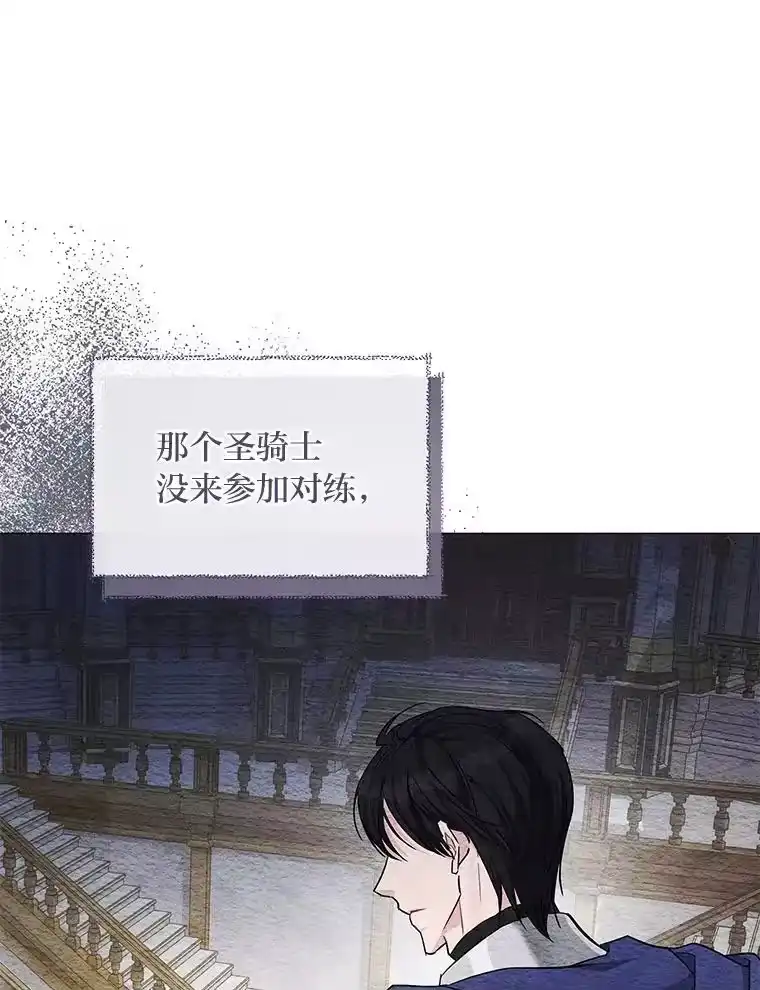 反派老公执着的对象不是我_h 21.密会 第131页